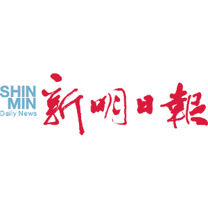 Shin Min Daily News